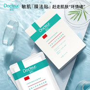 壹博士舒安保濕面膜 5片盒裝
