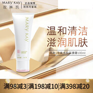 玫琳凱（MARY KAY）經(jīng)典1號(hào)系列單品補(bǔ)水保濕滋潤面霜肌膚干性中性肌膚適用女士 1號(hào)高水份面膜霜1瓶裝100g
