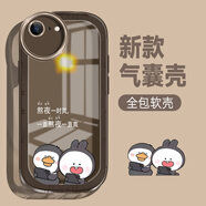 青熹 蘋果6手機殼iphone6s小新6plus新款6splus保護套六硅膠軟殼潮牌半透全包防摔卡通 透黑-熬夜一時爽黑 蘋果6s