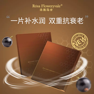 洛施花舍 ROSA FLOWERYVALE洛施花舍面膜 黑加侖膠原三肽肌底精華煥顏面膜 補水修復(fù)提拉煥顏 1盒（4片）