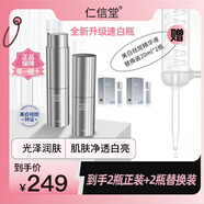 仁信堂仁信堂美白祛斑精華液速白瓶面部安瓶補水收縮玻尿酸淡斑