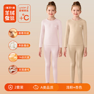 貓人（MiiOW）兒童保暖內(nèi)衣套裝男童秋衣秋褲男孩女孩中大童絨德加絨秋冬季 淺粉+杏色 120 建議110-120CM，31-42斤
