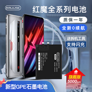 適配原裝努比亞紅魔6pro電池原裝紅魔5g5s原廠(chǎng)z17s/Z18/mars紅魔 【努比亞Z18mini】NX611J電池4000h