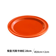 Emile Henry法國Emile Henry進(jìn)口彩色陶瓷西餐盤(pán)牛排盤(pán)子 家用牛扒意面盤(pán) 餐盤(pán) 托斯卡納紅 28cm