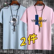 富鋌（FORTEI）2件】minette純棉短袖t恤男士2023夏季休閑時(shí)尚潮牌ins半袖上衣服 官方旗艦套餐15 帽子淺藍+橘藍條粉色 M 建議95-115斤