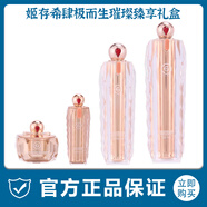 姬存希護膚品套裝四件套肆極而生璀璨套盒精華水乳液面霜禮盒提拉緊致女