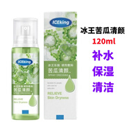 冰王冰王樂(lè)施苦瓜清顏型120ml噴劑面部補(bǔ)水保濕干裂修護(hù)屏障干爽膚水 冰王苦瓜清顏120ml（新包裝） 發(fā)一支