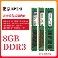 Kingston金士頓8g 1600 4g 16Gb 2666臺式機3/4代DDR3/4內存條95新 金士頓DDR3-8G-1600 DDR3【三年?！?
                                         title=