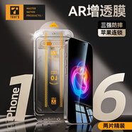 TGVI'S【無(wú)塵倉(cāng)】iphone16promax鋼化膜蘋果16pro手機(jī)貼膜ar增透全屏覆蓋高清玻璃大猩猩防摔防爆保護(hù)膜 16pro【兩片裝】防摔防刮|三強(qiáng)防護(hù) 防刮防指紋-帶無(wú)塵倉(cāng)貼膜神器-貼壞包