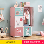 年輕時(shí)代卡通組合組裝衣柜簡(jiǎn)易寶寶嬰兒塑料鋼架衣櫥收納柜子宿舍儲物柜子 淺粉普通6門(mén)1掛