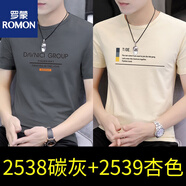 羅蒙男裝圓領(lǐng)短袖T恤男士潮牌2025新款男裝夏季純棉半袖打底衫上衣服 高端品牌2538碳灰色+2539杏色+高檔品牌 XL 【建議130-145斤】+高檔品牌