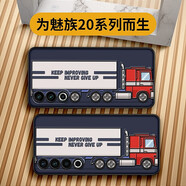 沃配 適用魅族21note手機殼21魅族20pro保護套新款創(chuàng  )意貨車(chē)輪胎設原創(chuàng  )計meizu 擎天柱卡車(chē)（軟殼） 魅族21