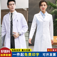 定航白大褂長袖男女通用醫(yī)生美容院醫(yī)學(xué)生實(shí)驗(yàn)工作服醫(yī)師衛(wèi)生美容服 優(yōu)質(zhì)【中厚款】紐扣袖 L 推薦165-172CM