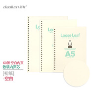 道林（DAOLEN）活頁(yè)芯直角內頁(yè)芯80克米黃紙護眼活頁(yè)本替換紙 散裝打孔活頁(yè)替芯 學(xué)生筆記本練習抄寫(xiě)會(huì )議記錄記事 空白-不含外殼 三包共180張-B5-26孔