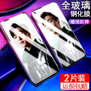韓茲適用于三星A8S鋼化膜 Galaxy A8s防爆膜高清防指紋保護(hù)膜手機(jī)鋼化玻璃膜 三星A8s鋼化膜【透明加強(qiáng)版】2片裝
