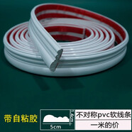 仙杰pvc軟線(xiàn)條 法式背景墻邊框條天花頂角線(xiàn)弧形石膏線(xiàn)造型裝飾條自粘 s005白色寬5cm-自帶背膠 1米的價(jià)格