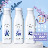 香鑒香水洗護(hù)套裝洗發(fā)水護(hù)發(fā)素薰衣草精油香氛麗女滋養(yǎng)順滑留香楓酒店 洗發(fā)580+護(hù)發(fā)300+沐浴580ml