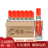 瀘州老窖特曲 52度 100ml 小酒版 濃香型白酒 自飲小酌 特曲100ml*24瓶  周轉箱裝