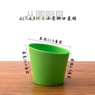 仿瓷密胺火鍋菜桶 密胺斜口配料碗彩色碗餐廳餐具塑料自助調(diào)料碗蔬菜碗 417-4.5 小號斜口菜桶（綠色）