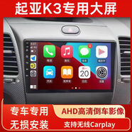 起亞K2/K3大屏導(dǎo)航儀原廠專用車載改裝倒車影像中控顯示屏一體機(jī) 2+32GWIFI版+不帶倒車