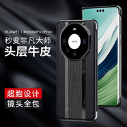 菲科斯 適用華為mate60pro手機殼mate60秒變非凡大師保時捷真皮保護套pro+超薄輕奢商務(wù) mate60pro/pro+【尊享黑】+品牌貼膜