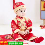 歐遙小孩衣服一周歲衣服男童春秋抓周禮服兒童唐裝百天生日滿(mǎn)月周歲服 紅色5 吉祥福春秋款 100 /18-24個(gè)月