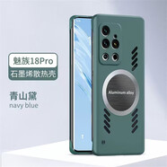 鹿迦 適用魅族18/s/x/pro手機殼散熱殼無邊框Meizu十八超薄防摔磁吸鏡頭全包磨砂手機保護套 魅族18pro/18spro通用【青山黛】 散熱殼