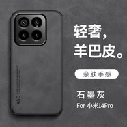 旭君行適用小米14手機殼小米14Pro保護套鏡頭全包防摔車(chē)載磁吸羊巴皮男女款皮質(zhì)軟邊硬殼 小米14Pro【石墨灰】 鏡頭全包丨親膚手感丨支持車(chē)載磁吸