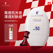拉普瑞斯羽柔養膚防曬霜隔離紫外線(xiàn)抗氧防曬隔離素顏多效合一節日禮物送禮 【雙重抗老】防曬50ml