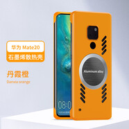 適用華為mate20x手機(jī)殼新款時(shí)尚石墨烯30散熱無邊框40硬殼半包防摔適用mate50透氣40e男 【丹霞橙】高端散熱無邊框 iPhone 6s Plus