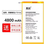 真科 華為P8max電池PLE-703L攬閱M3 M2青春版S8手機note平板GEM榮耀X2 X1 華為榮耀暢玩2 T3 9.6電池【HB3080G1