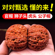 沐瑪手盤把玩核桃文玩獅子頭虎頭官帽四座樓滿天星手把件生日禮物男 掌柜精挑款（品種隨緣） 39-40mm精品對