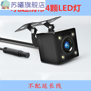 通用超清汽車載后視倒車影像高清夜視后置行車記錄儀后攝像頭紅外行車記錄儀后置高清攝像頭 4孔超清帶LED燈4燈(不配線)