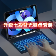 索盈蘋果ipad鍵盤鼠標套裝2025年ipad11/air7/10代24款air6/5pro/mini7平板ipad5保護套殼外接妙控藍牙 【升級黑】七彩背光鍵盤+保護套+鼠標+觸控筆 【10.2英寸