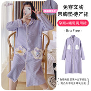 柔曼綺孕婦哺乳睡裙秋冬季帶胸墊長(zhǎng)款待產(chǎn)裙加厚空氣棉夾層月子服連衣裙 R9-2691公仔紫 XL(建議120-135斤左右)