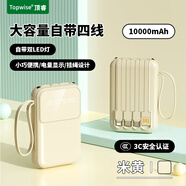 頂睿迷你可愛充電寶大容量自帶四線10000毫安輕薄小巧便攜移動(dòng)電源適用于蘋果/華為/小米手機(jī)通用 米黃 10000mAh