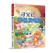 大中華尋寶記系列·神獸發(fā)電站7中國原創(chuàng  )地理科普知識百科漫畫(huà)書(shū)6-14歲少兒課外閱讀 歷史、人文、美食、俗語(yǔ)海量有趣知識點(diǎn) 豐富多元的科學(xué)知識 激發(fā)好奇心想象力和求知欲
