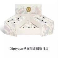 Diptyque23年圣誕倒數日歷香氛香水禮盒520禮物 23年圣誕限定日歷套裝 其他