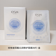 歐詩(shī)漫面膜珍珠玻尿酸補(bǔ)水保濕提亮膚色女緊致修護(hù)收縮毛孔學(xué)生男 新款 玻尿酸隱形面膜10片（單片）