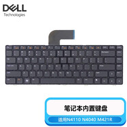 戴爾電腦鍵盤 筆記本內(nèi)置鍵盤N4110 M4110  M4050 N311Z鍵盤 戴爾N5040鍵盤