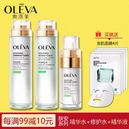 奧洛菲膚安舒緩舒護套組禮盒膚悅護膚品套裝男女水潤化妝品套裝溫和護膚 【15】精華水+修護水+精華液