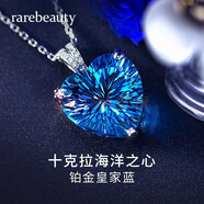rarebeauty【生日禮物送女友老婆】項(xiàng)鏈女士銀藍(lán)托帕石寶石吊墜水晶時(shí)尚首飾 10克拉金項(xiàng)鏈-禮盒禮袋
