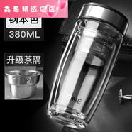 拓進(jìn)光一茶水分離泡茶杯雙層隔熱玻璃杯男女保溫便攜防摔小巧迷你水杯 鋼本色380豪生杯刷 0ml 0只