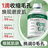 南京同仁堂積雪草收縮毛孔精華液祛痘痘去黑頭閉口粉刺痘印修護(hù)細(xì)致補(bǔ)水保濕 2瓶200ml深層滲透肌膚