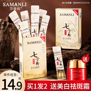 莎曼莉（SAMANLI）七子粉蛋殼面膜膏草本保濕補水撕拉涂抹式免調霜軟膜 1盒 60g +贈美白祛斑霜1瓶