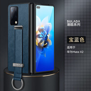 【品質(zhì)原裝】適用于華為mateX2手機(jī)殼x3折疊屏手機(jī)套matex5腕帶支 【寶藍(lán)色】皮質(zhì)一體腕帶支架 vivo X Fold3