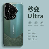 曼爾【高檔法蘭絨】華為pura70ultra手機(jī)殼p70鏡頭全包防摔商務(wù)pura70Pro保護(hù)套pro+ 瑪瑙綠 p70ultra