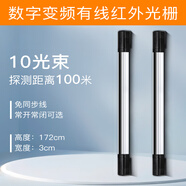 OEMG紅外光柵探測器對射報警器門窗防盜戶外柵欄道閘人體感應器 [10光束100米]有線變頻紅外光