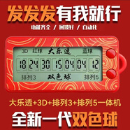 勝旅彩票選號器迷你彩票機雙色球選號神器大樂(lè )透3D排列5合一搖號機