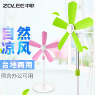 中聯(lián)（ZOLEE） 中聯(lián)落地式微風(fēng)扇床頭電風(fēng)扇安靜無(wú)噪音輕便式臺地兩用型辦公室臺式落地式電扇 升級鋼管FSD-45B(不帶搖頭)